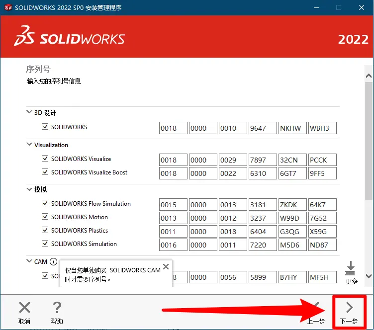 solidworks2016卸载教程